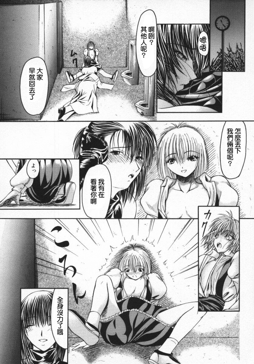 [四島由紀夫] 愛染 -あいぜん- [中国翻訳] [無修正]