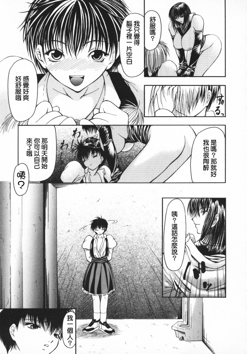 [四島由紀夫] 愛染 -あいぜん- [中国翻訳] [無修正]