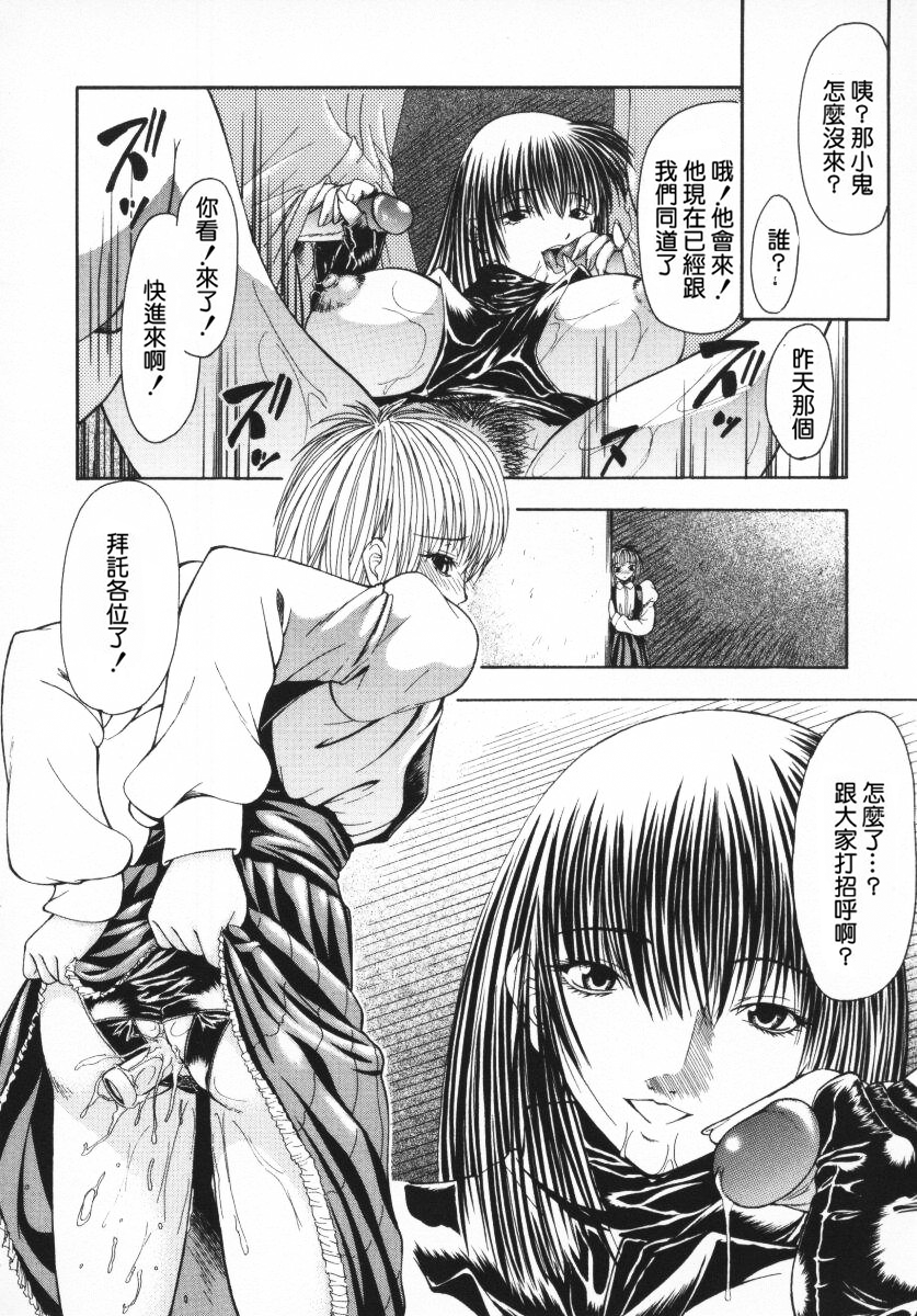 [四島由紀夫] 愛染 -あいぜん- [中国翻訳] [無修正]