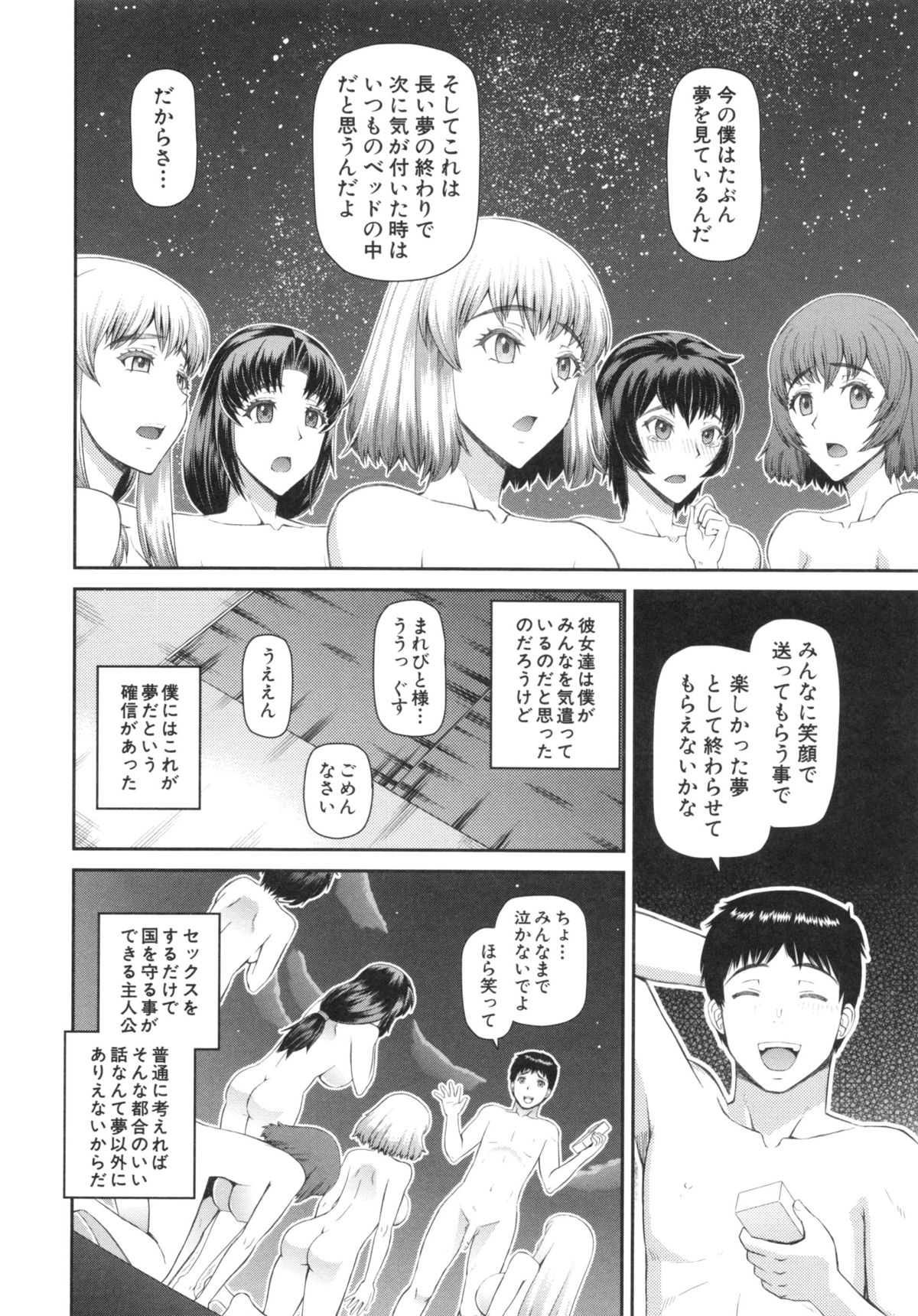 [樺島あきら] 妊娠×5