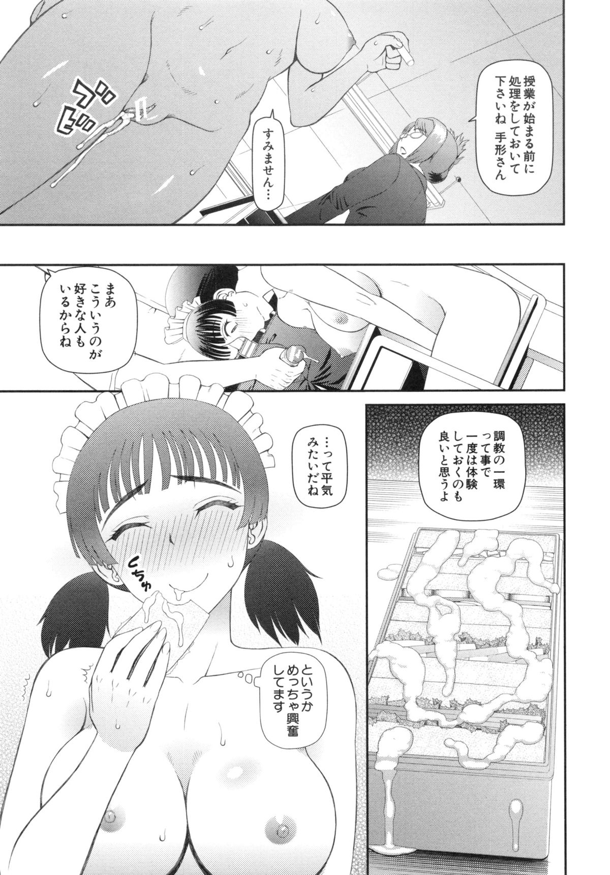 [樺島あきら] 妊娠×5