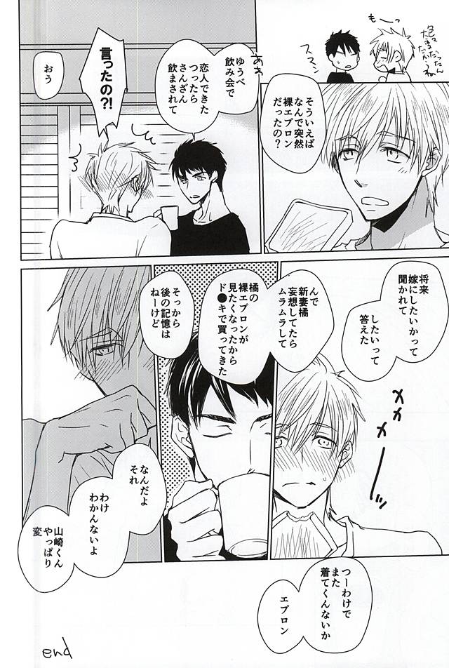 (C88) [ベイビーピンク (俊成)] 山崎くんが酔っぱらい (Free!)