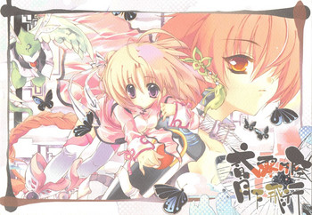 （20060204）[月下飛行]綺羅