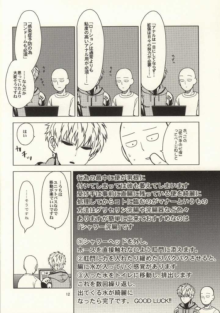 (秒殺ノックアウト2) [マタンゴ本店 (とまこまい)] はじめてどうし (ワンパンマン)