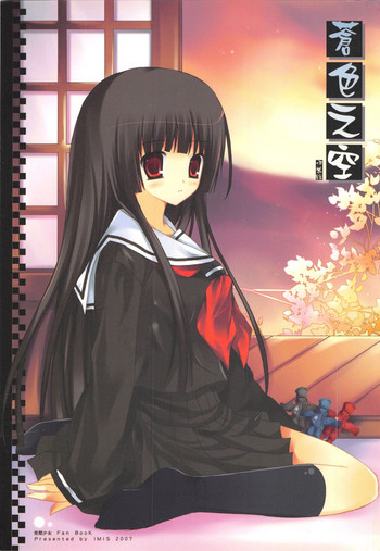 （2007XXXX）[依米絲]蒼色之空