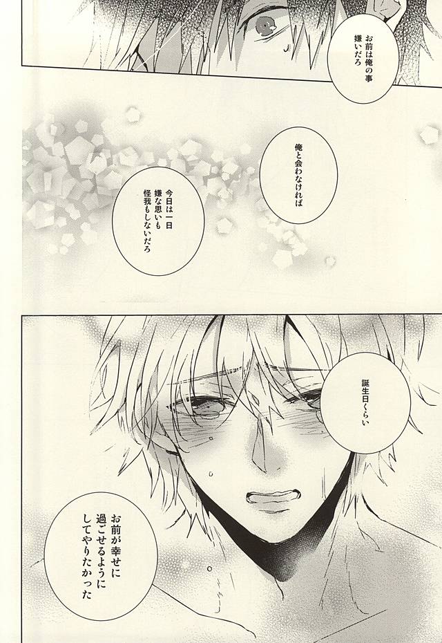 (SUPER24) [pg (豆腐)] PER IL ROSSO. (デュラララ!!)