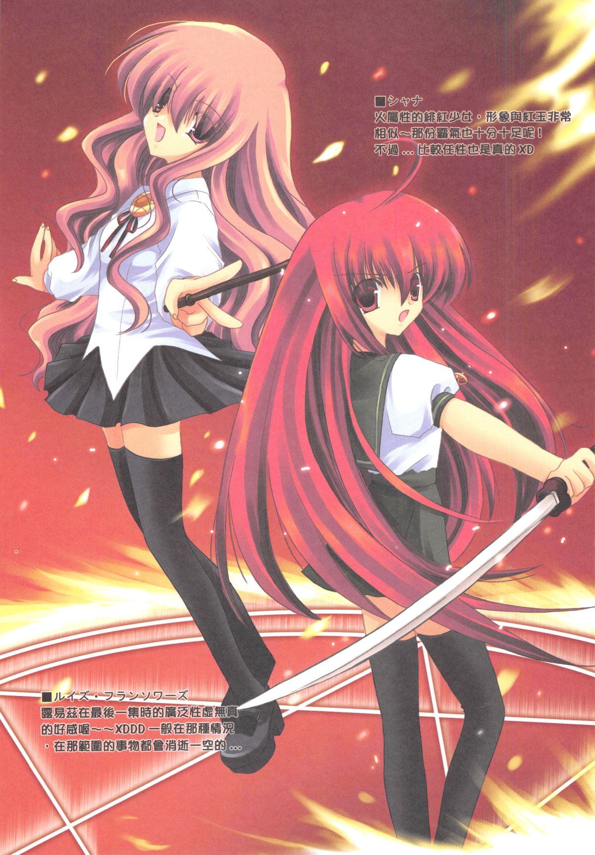 （200705XX）[櫻野露]九の月。魔法の世界