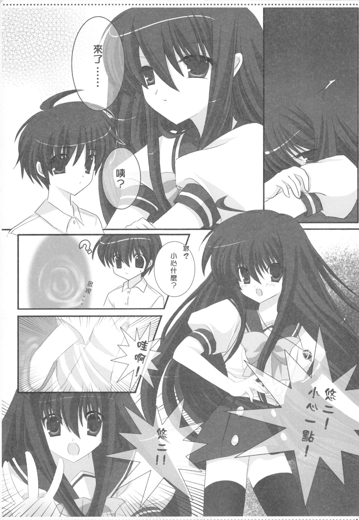 （200705XX）[櫻野露]九の月。魔法の世界