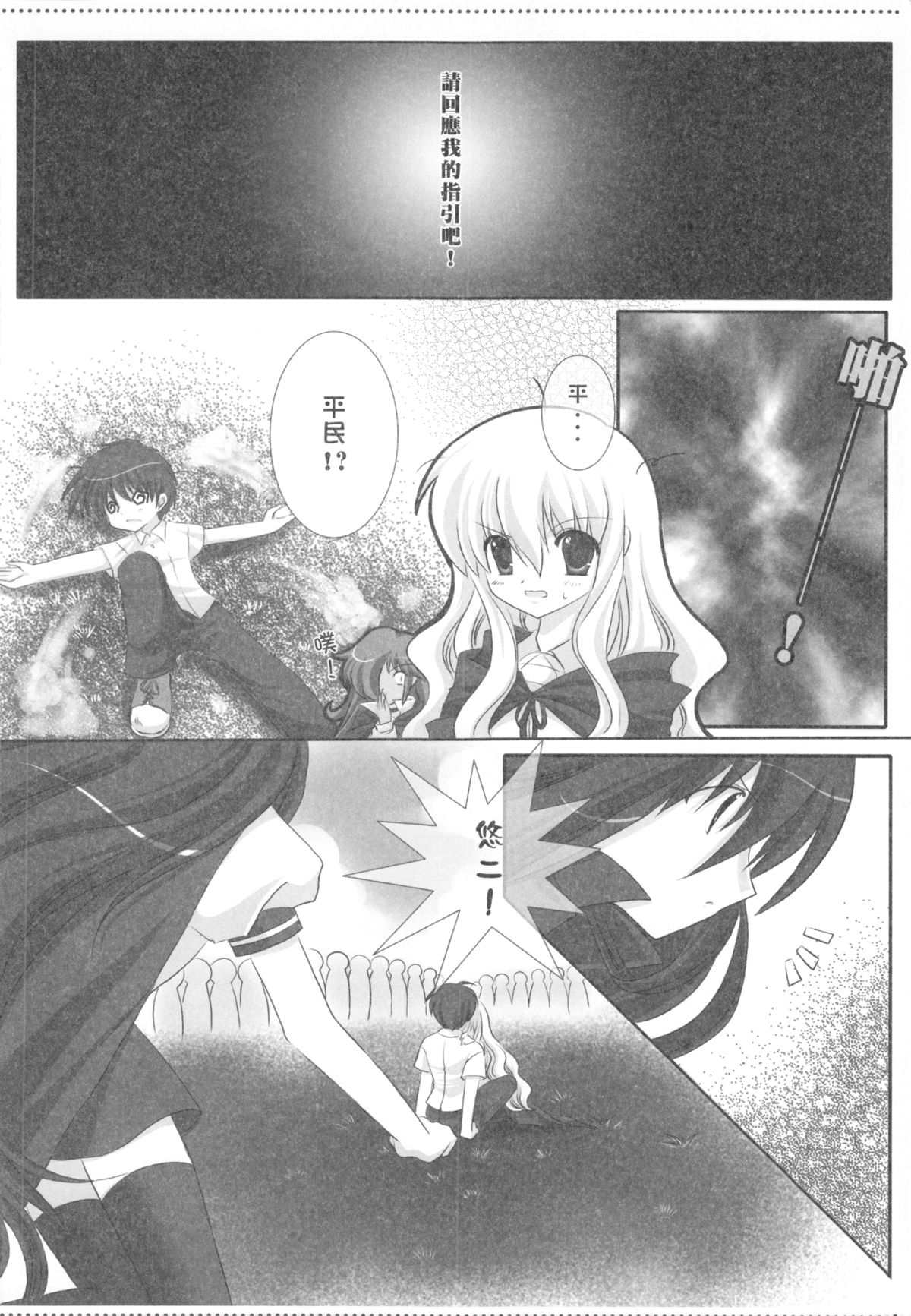 （200705XX）[櫻野露]九の月。魔法の世界