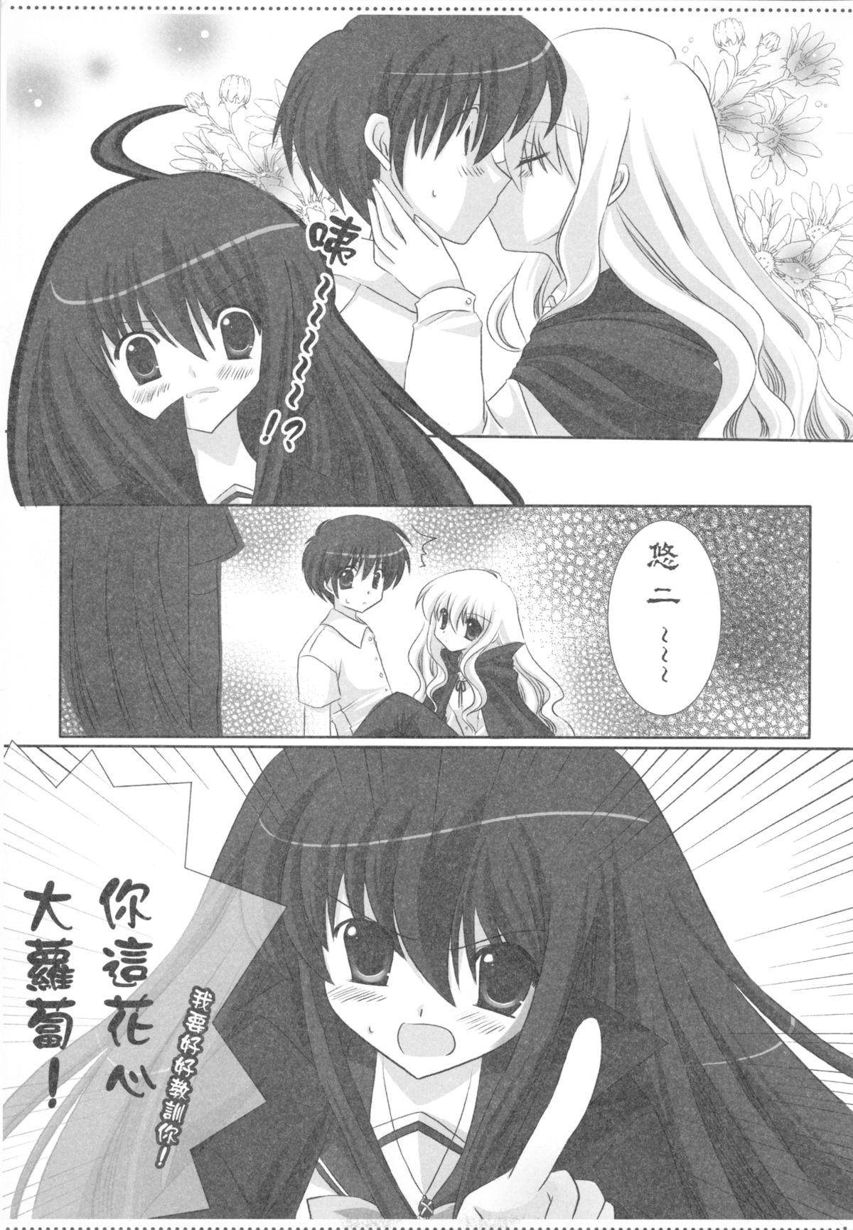 （200705XX）[櫻野露]九の月。魔法の世界