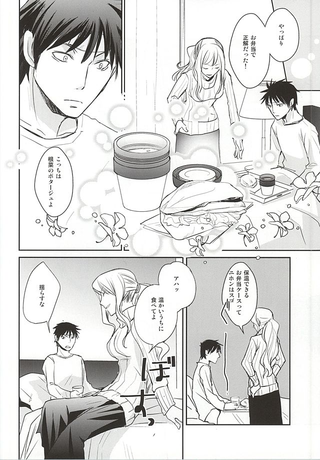 (SUPER24) [かまめし屋 (シモムラ)] 共犯者 (暗殺教室)