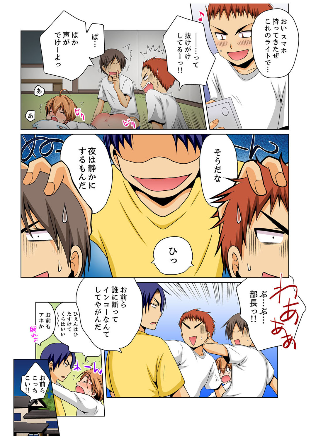 [松山はやて] 女体化でエッチ検診!? ―見るだけって言ったのに…4 [DL版]