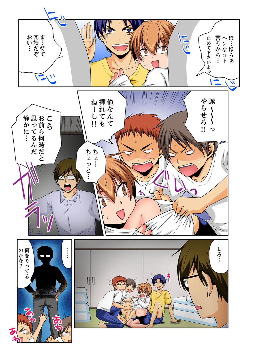 [松山はやて] 女体化でエッチ検診!? ―見るだけって言ったのに…4 [DL版]