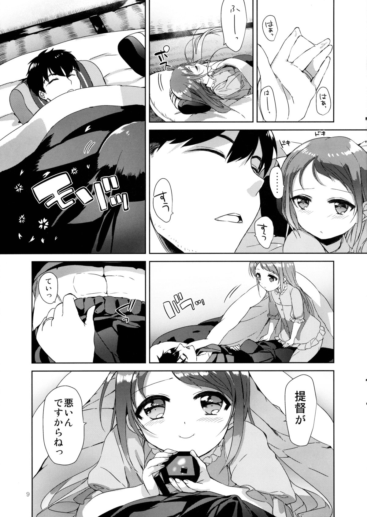 (C88) [*mammypoko* (まみやぽこ)] おはようからおやすみまで五月雨ちゃん (艦隊これくしょん -艦これ-)