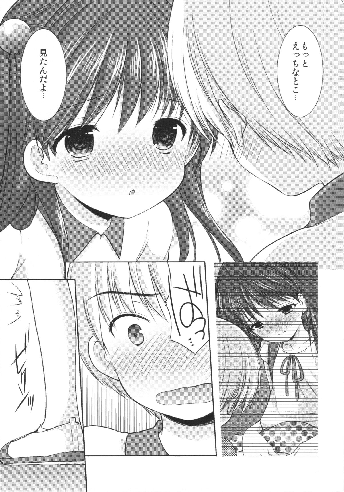 (ガタケット142) [いもむや本舗 - Singleton (あずまゆき)] adolescence2