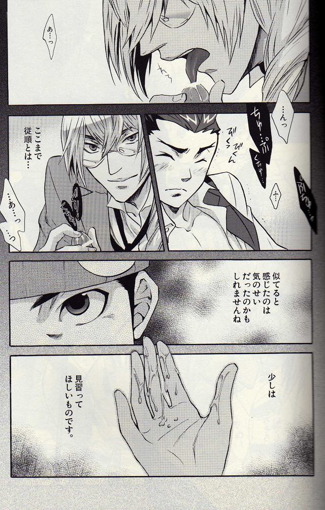 (C72) [うずまき (はやま真)] キチクメガネ (逆転裁判)