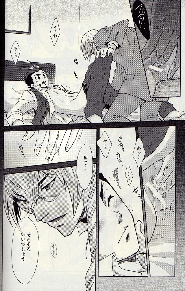 (C72) [うずまき (はやま真)] キチクメガネ (逆転裁判)