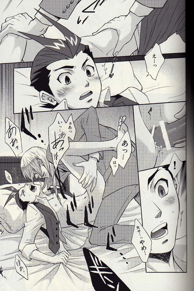 (C72) [うずまき (はやま真)] キチクメガネ (逆転裁判)