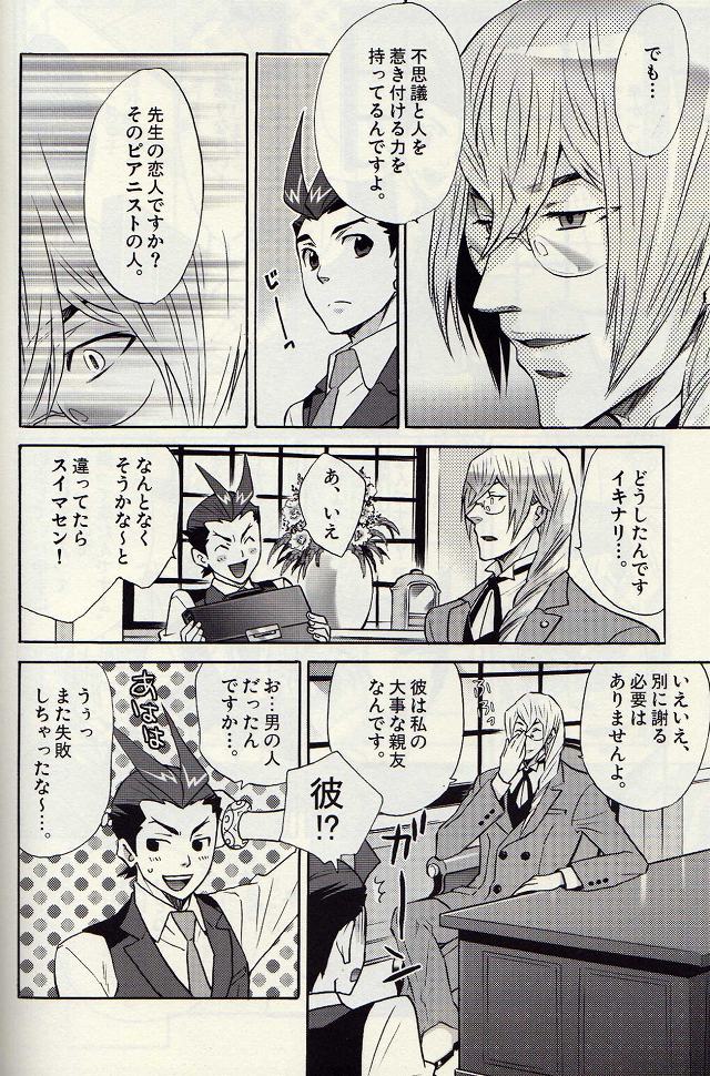 (C72) [うずまき (はやま真)] キチクメガネ (逆転裁判)