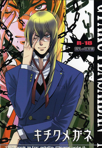 (C72) [うずまき (はやま真)] キチクメガネ (逆転裁判)