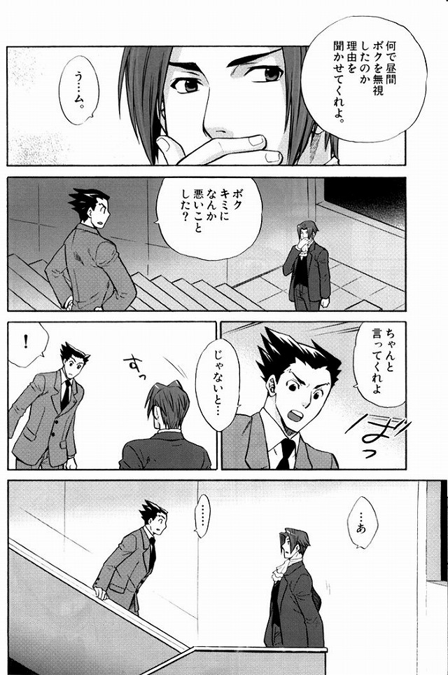 (C71) [うずまき (はやままこと)] 発熱注意。 (逆転裁判)