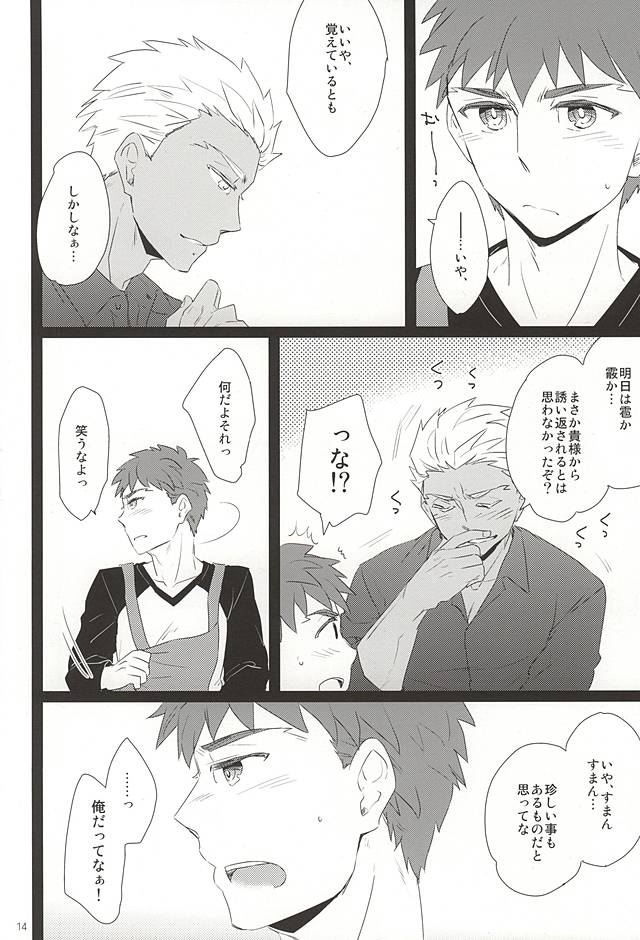 (C88) [DSSK (頼一)] 夜がくるまで待って。(Fate/stay night)