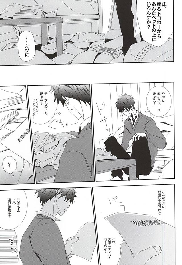 (もうすぐ、夏がはじまる。2回戦) [egng (ニキリ)] アンリミテッド (おおきく振りかぶって)