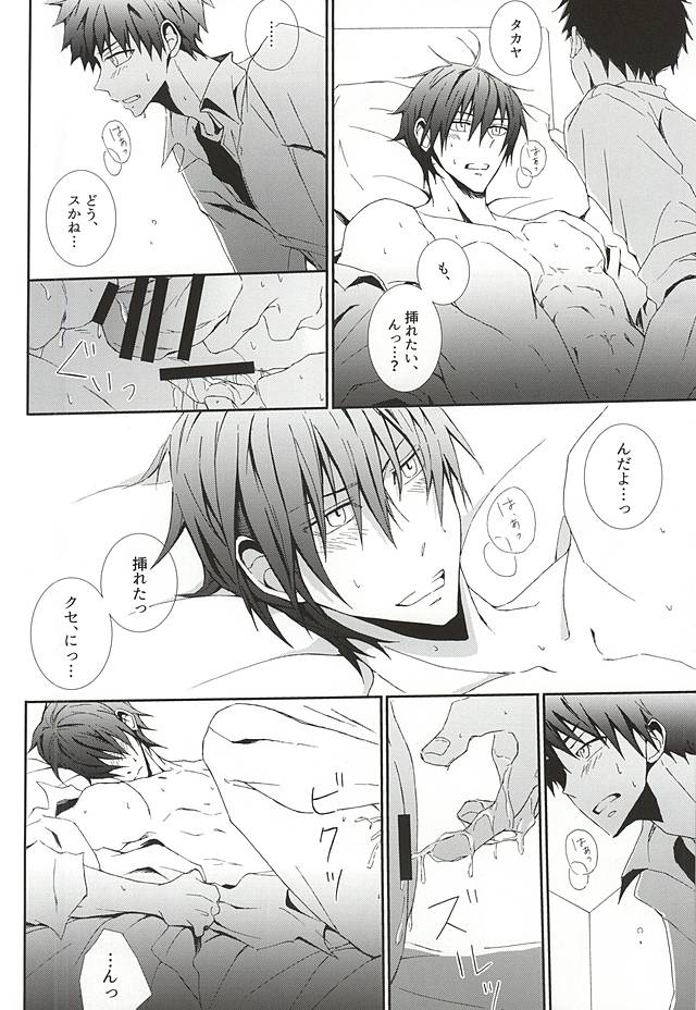 (もうすぐ、夏がはじまる。2回戦) [egng (ニキリ)] アンリミテッド (おおきく振りかぶって)