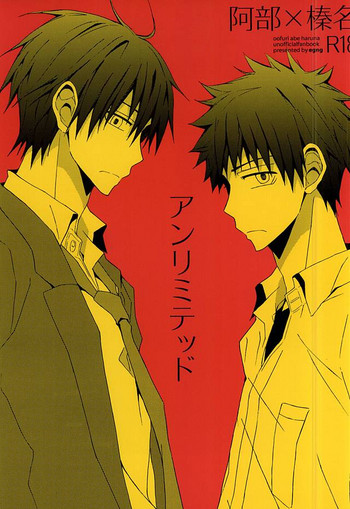 (もうすぐ、夏がはじまる。2回戦) [egng (ニキリ)] アンリミテッド (おおきく振りかぶって)