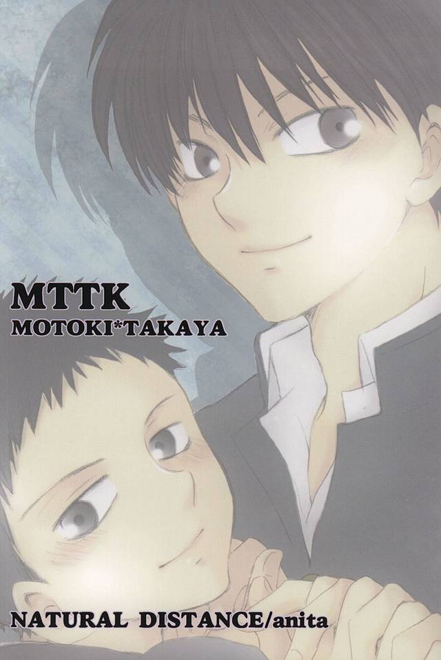 (右阿部限定シーズン4) [NATURAL DISTANCE (あにた)] MTTK (おおきく振りかぶって)