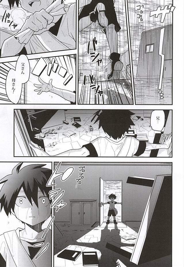 (HARUCC20) [桜鮭 (しゃけこ)] 勇者の王子様 (戦勇。)