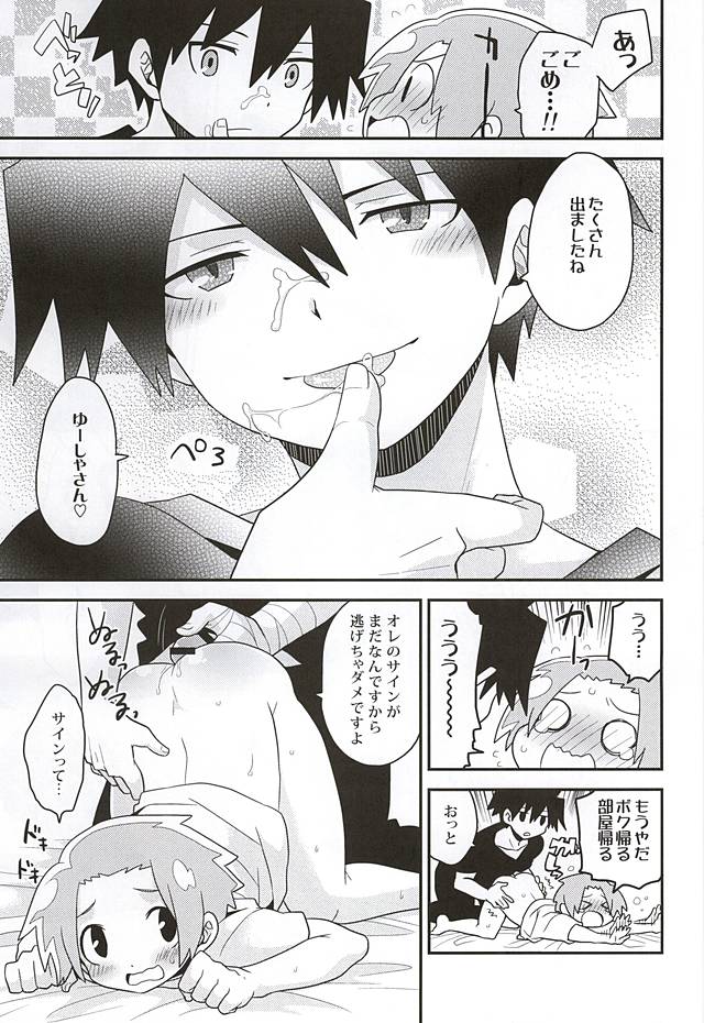 (HARUCC20) [桜鮭 (しゃけこ)] 勇者の王子様 (戦勇。)