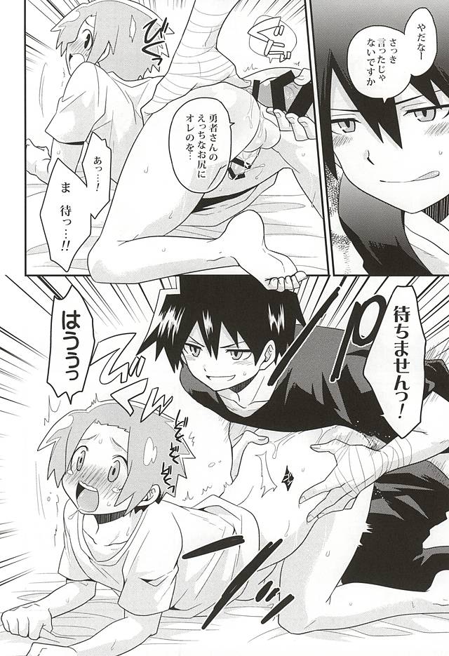 (HARUCC20) [桜鮭 (しゃけこ)] 勇者の王子様 (戦勇。)