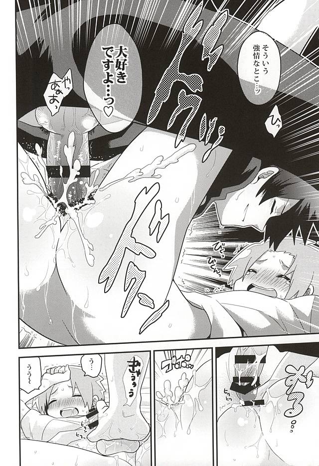 (HARUCC20) [桜鮭 (しゃけこ)] 勇者の王子様 (戦勇。)