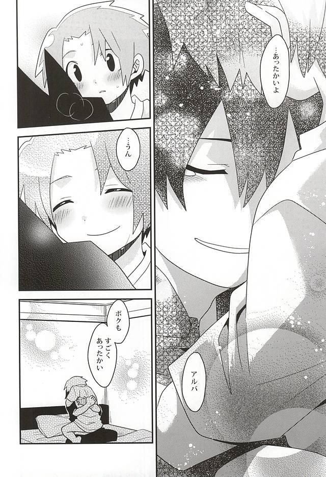 (HARUCC20) [桜鮭 (しゃけこ)] 勇者の王子様 (戦勇。)