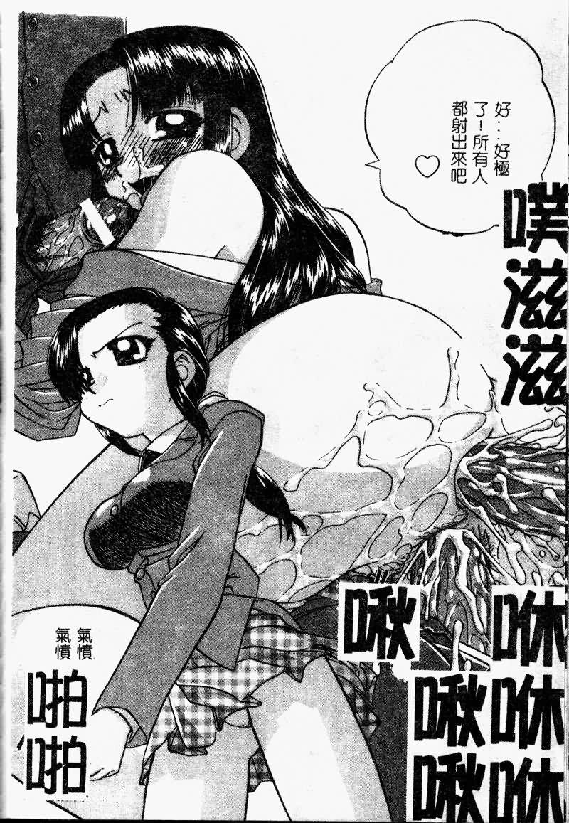 [春籠漸] 乱交絵日記 [中国翻訳]