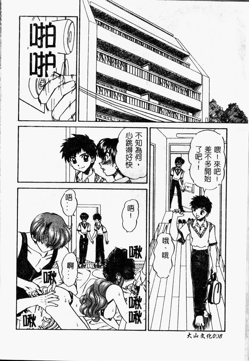 [春籠漸] 乱交絵日記 [中国翻訳]