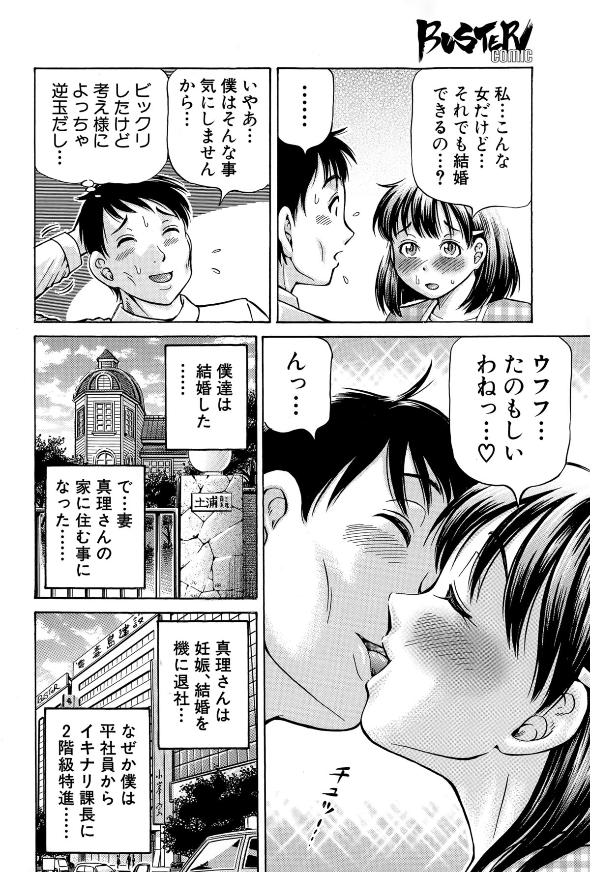 [小峯つばさ] 恋敵は豚野郎