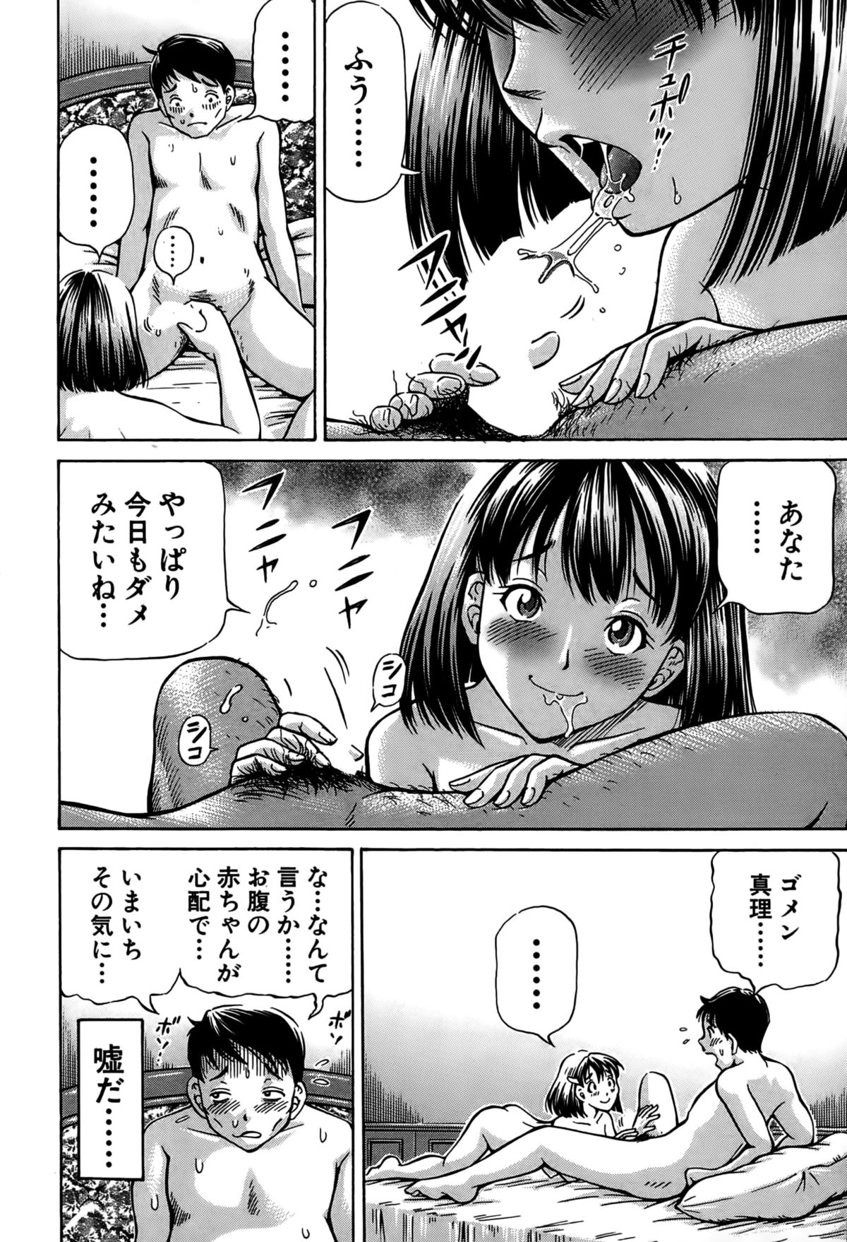 [小峯つばさ] 恋敵は豚野郎