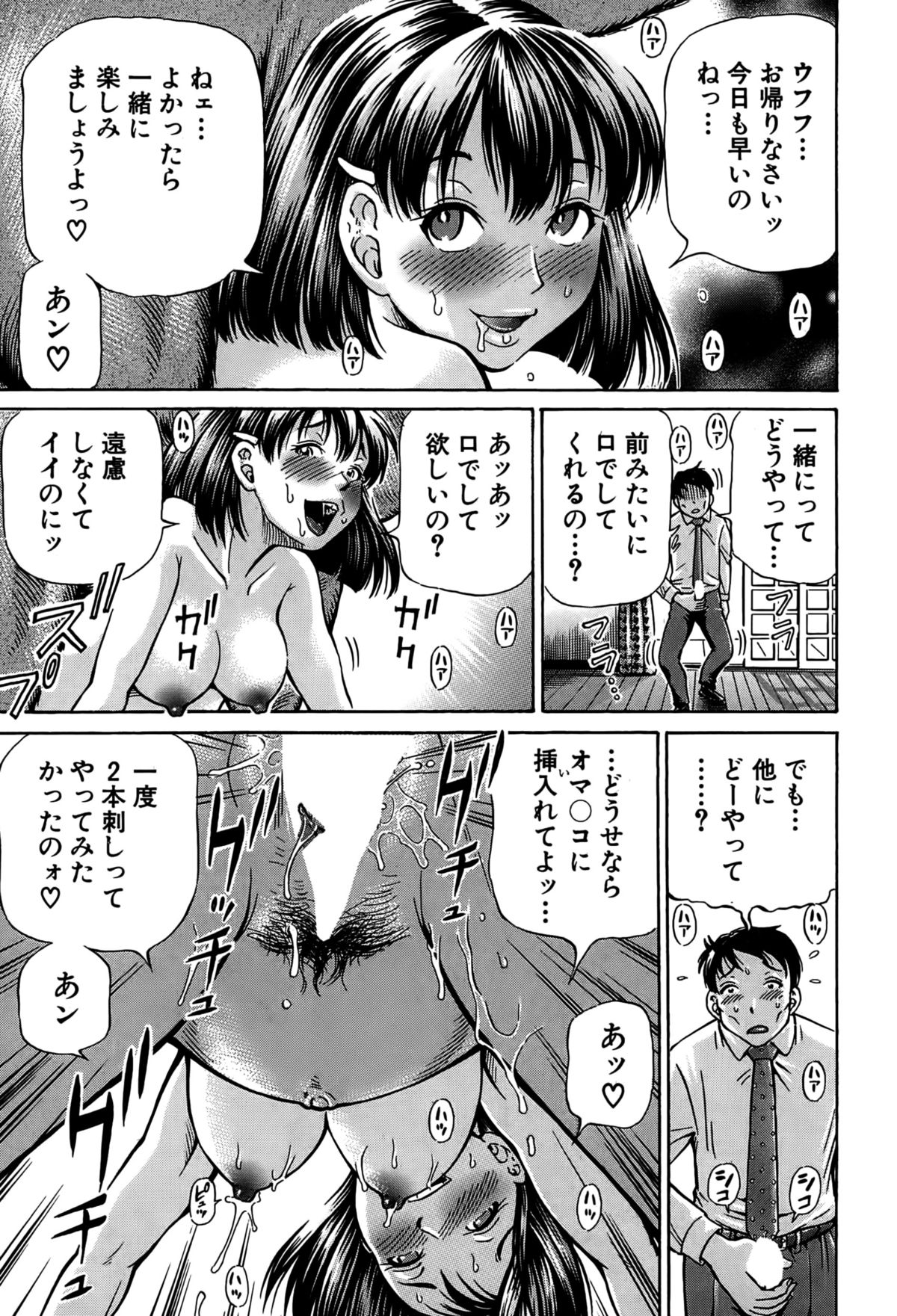 [小峯つばさ] 恋敵は豚野郎