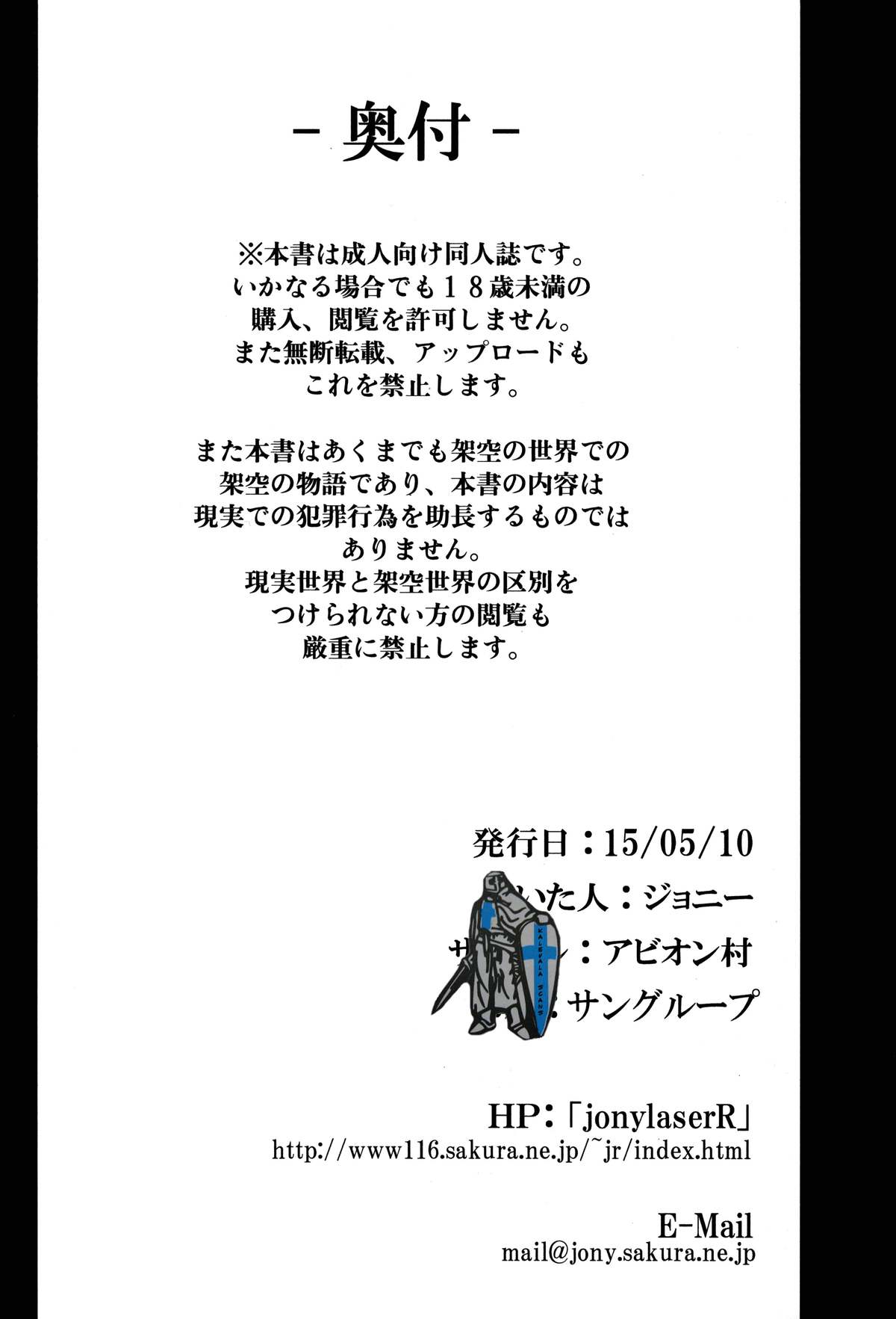 (例大祭12) [アビオン村 (ジョニー)] 嗜虐幻想郷 -西行寺幽々子- (東方Project) [中国翻訳]