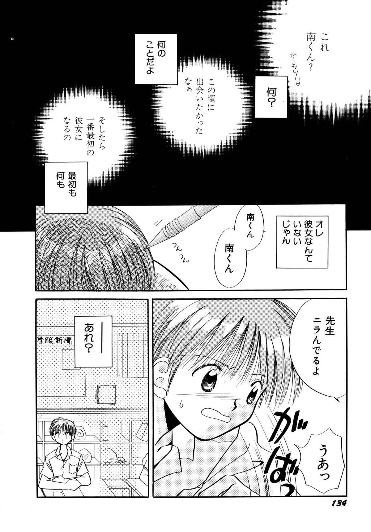 [流星ひかる] 半分少女