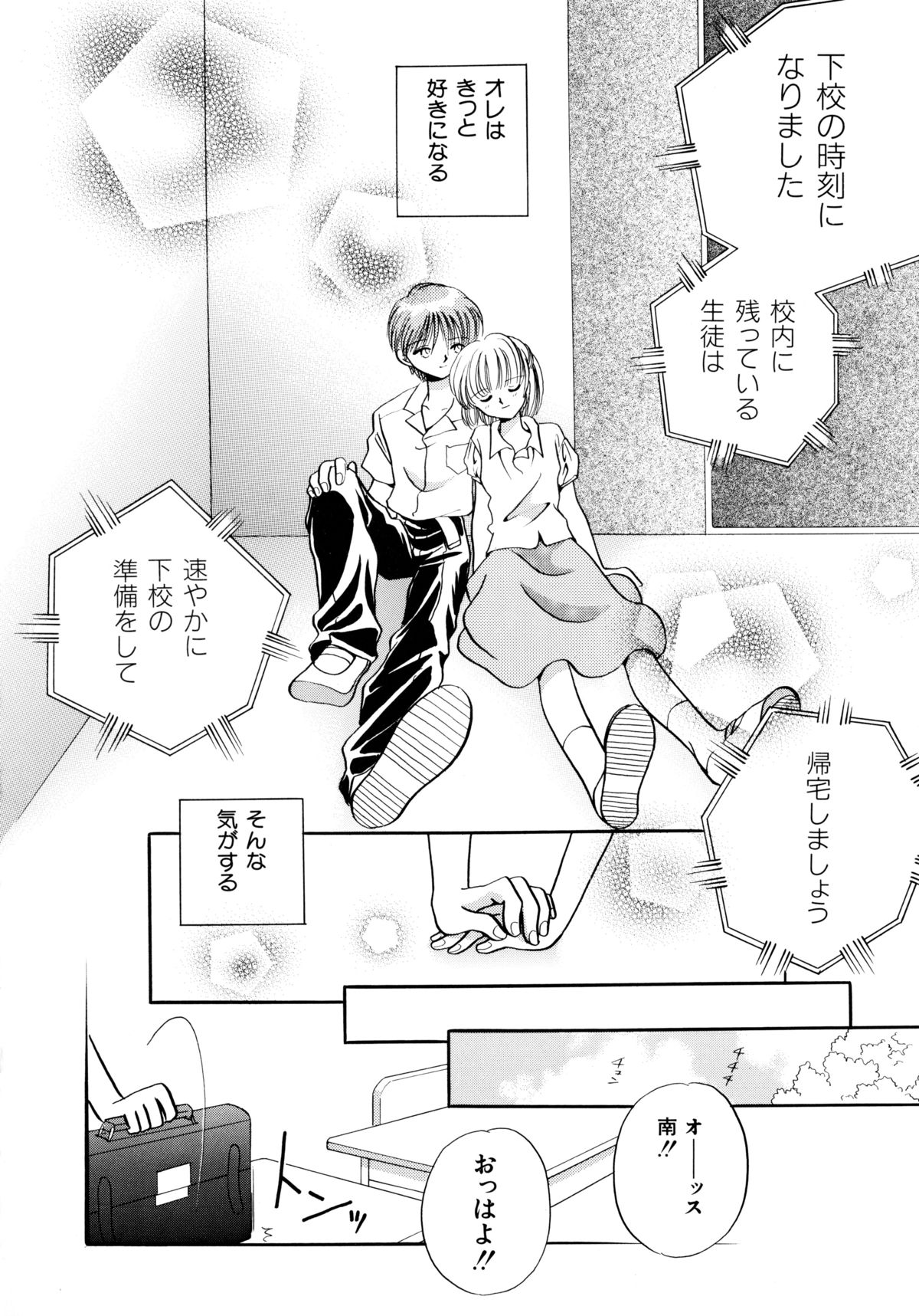 [流星ひかる] 半分少女