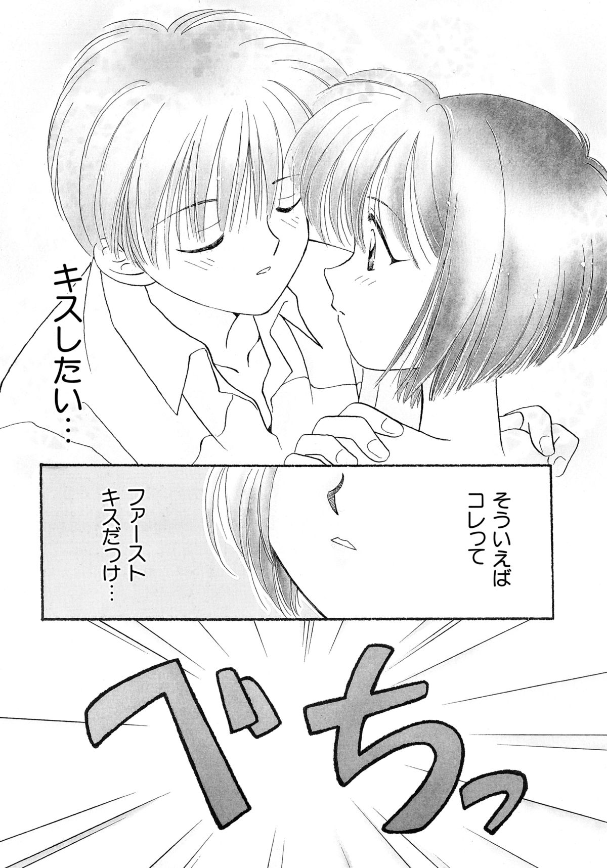 [流星ひかる] 半分少女