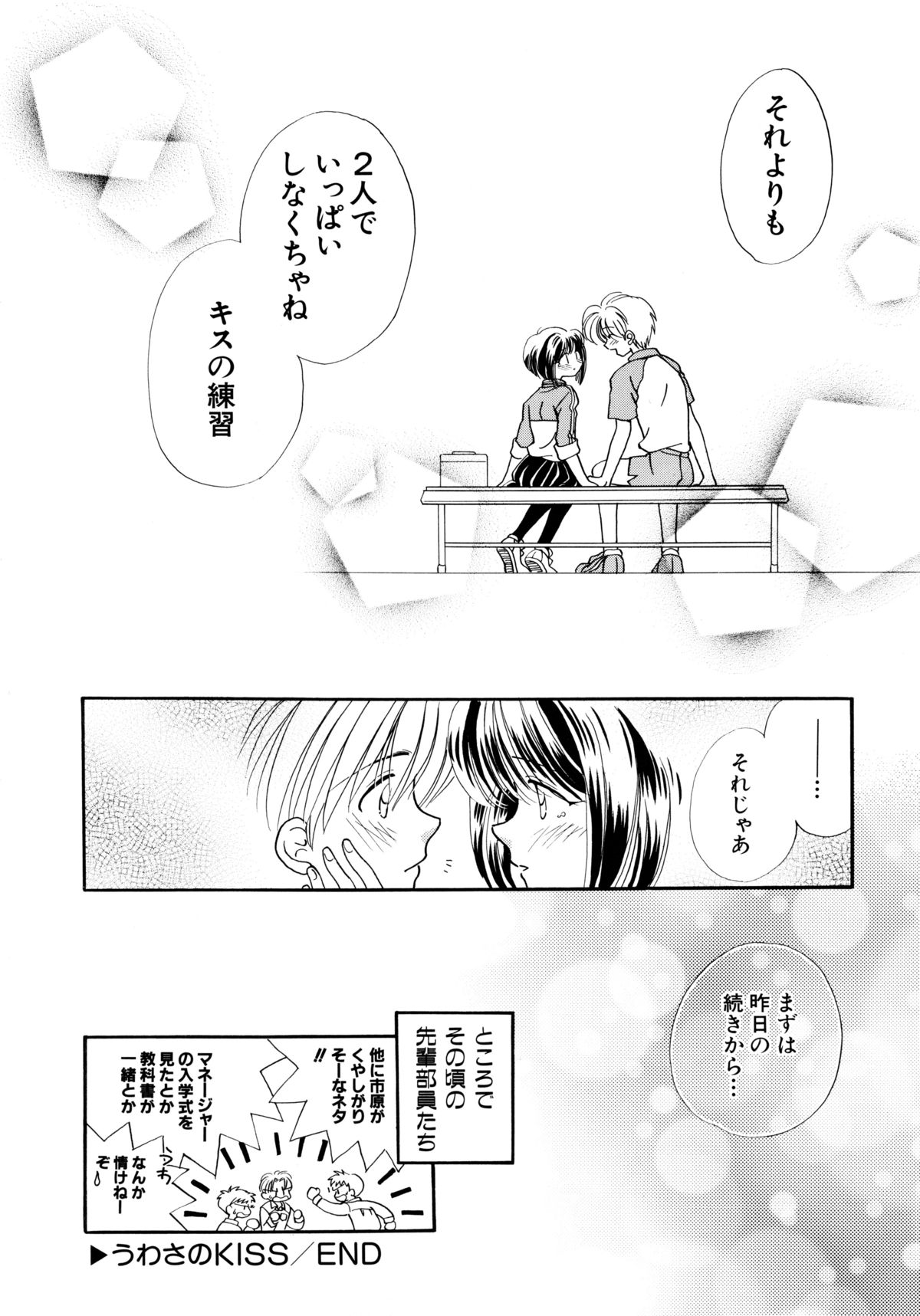 [流星ひかる] 半分少女