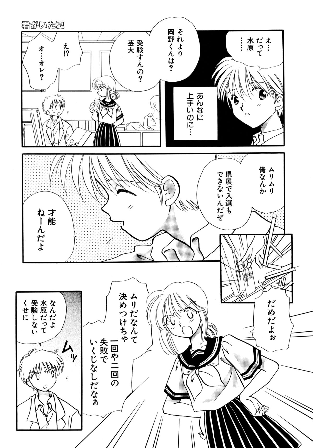 [流星ひかる] 半分少女