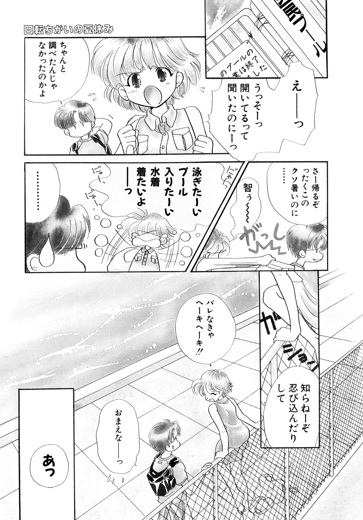 [流星ひかる] 半分少女