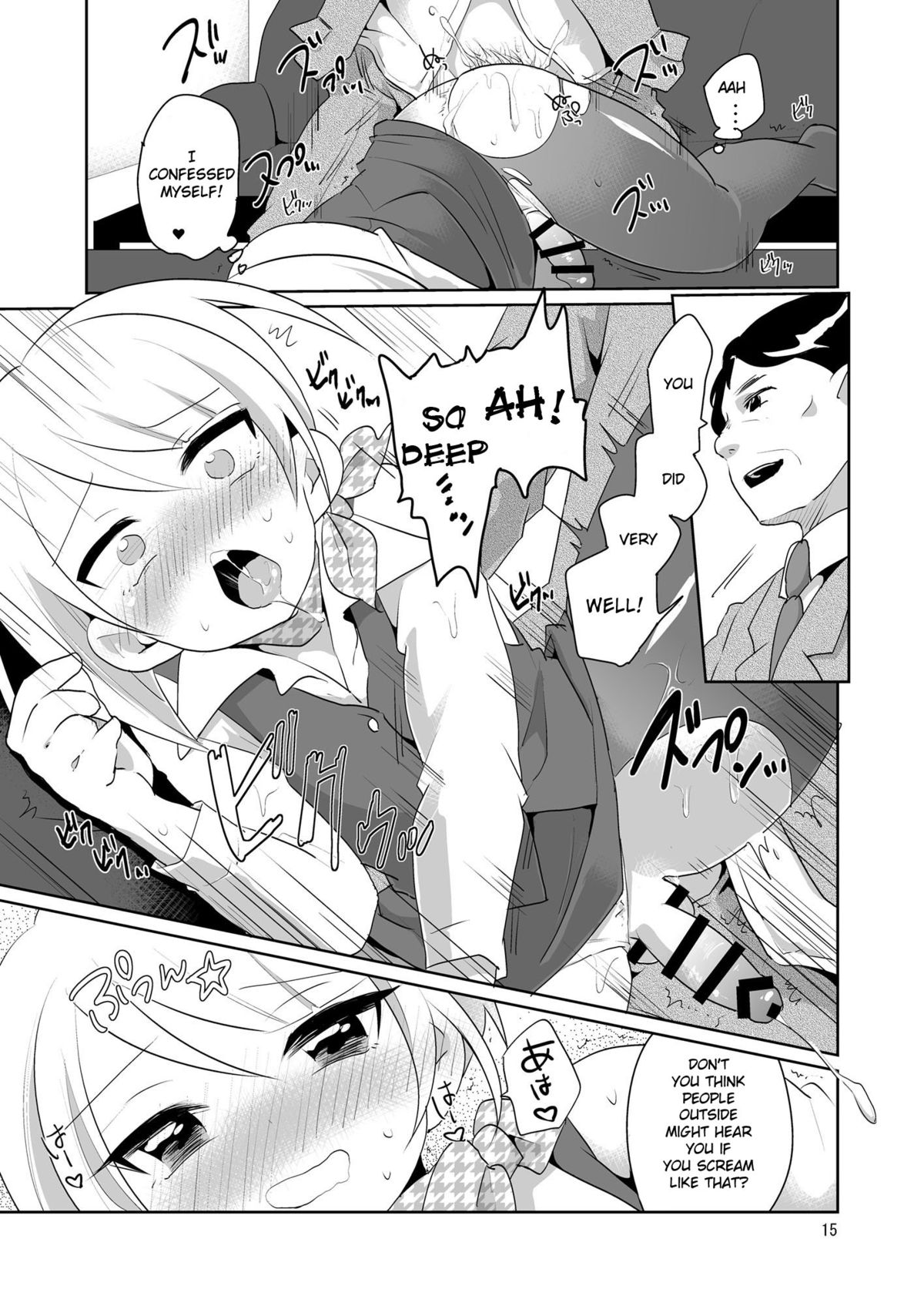 (C87) [DryR (うらくそ)] ドスケベ受付嬢♂ [英訳]