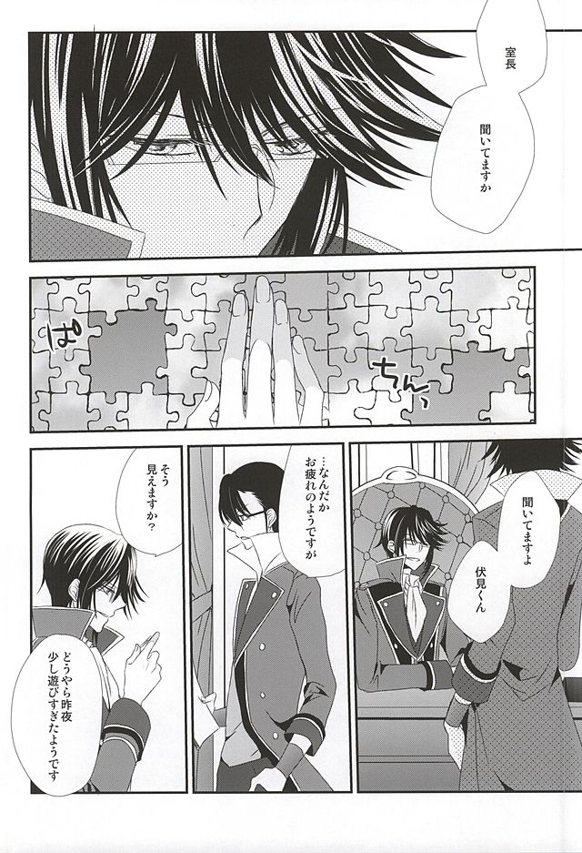 (SUPER24) [バンブーリング! (イソベ)] Dandelion (K)