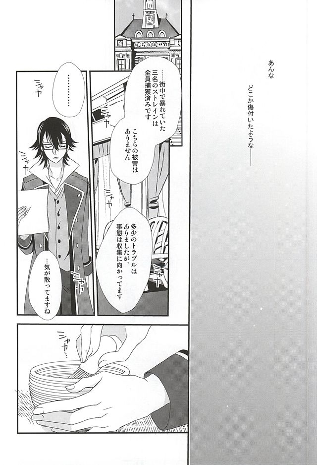 (SUPER24) [バンブーリング! (イソベ)] Dandelion (K)